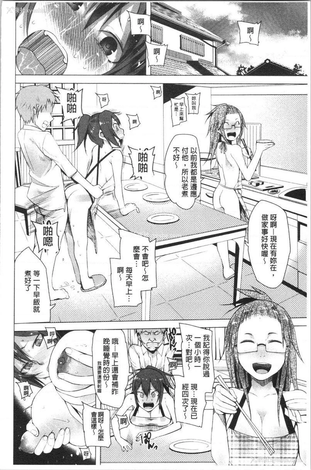 4P - 跟随你！