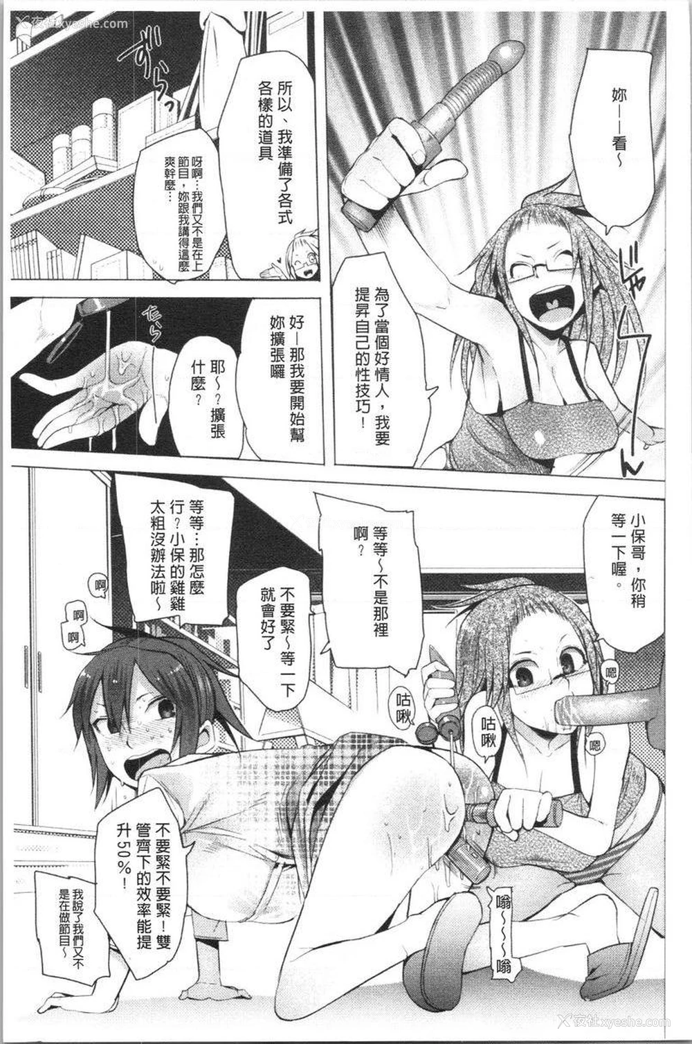 7P - 跟随你！