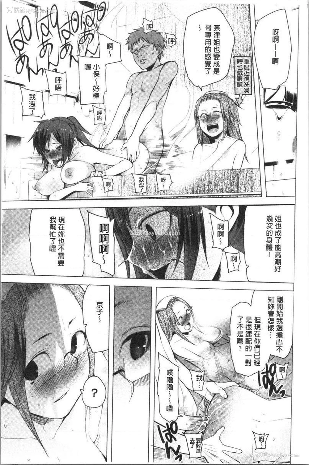 9P - 跟随你！