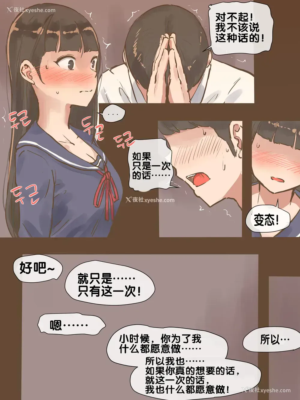 13P - [laliberte] FAKE LOVE AFTER [Chinese] [流木个人汉化]