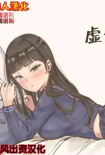 [laliberte] FAKE LOVE AFTER [Chinese] [流木个人汉化]