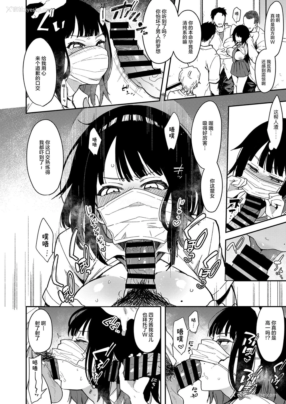 16P - 蝶子III-悪友以上恋人未満の幼驯染が知らないところでヤリチンにハメられ性伦理を完全破壊されるまで-