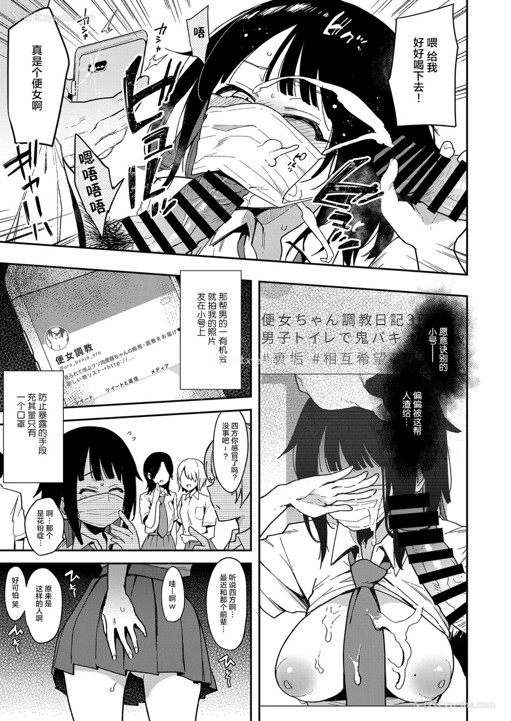 17P - 蝶子III-悪友以上恋人未満の幼驯染が知らないところでヤリチンにハメられ性伦理を完全破壊されるまで-