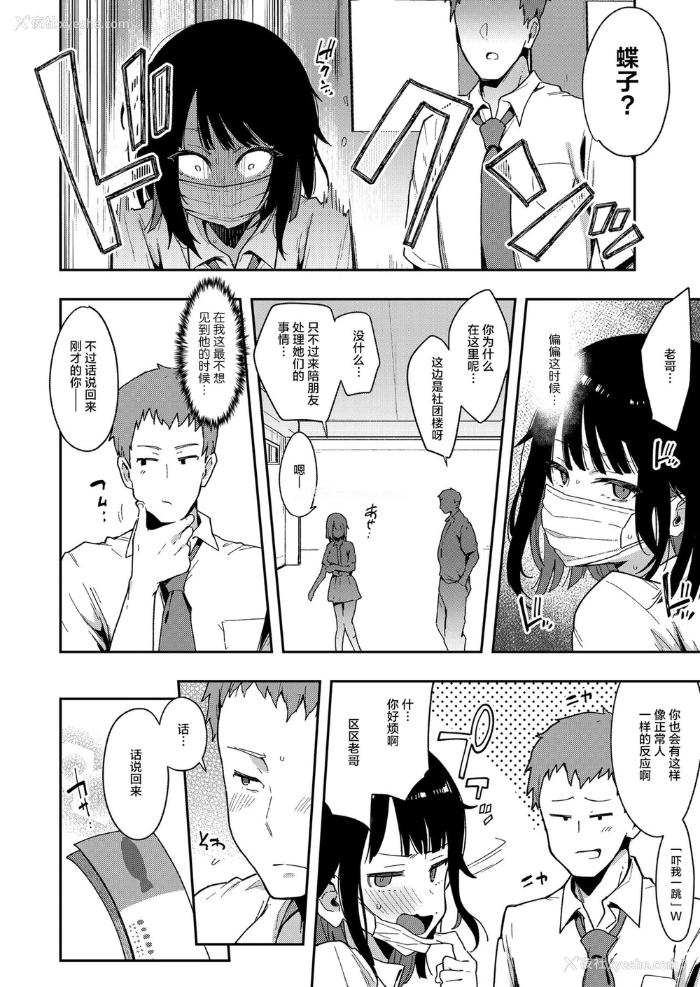20P - 蝶子III-悪友以上恋人未満の幼驯染が知らないところでヤリチンにハメられ性伦理を完全破壊されるまで-