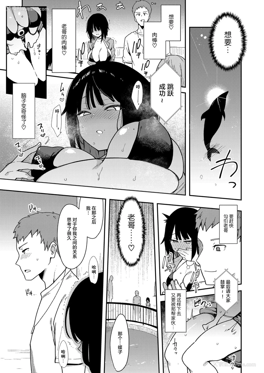 29P - 蝶子III-悪友以上恋人未満の幼驯染が知らないところでヤリチンにハメられ性伦理を完全破壊されるまで-
