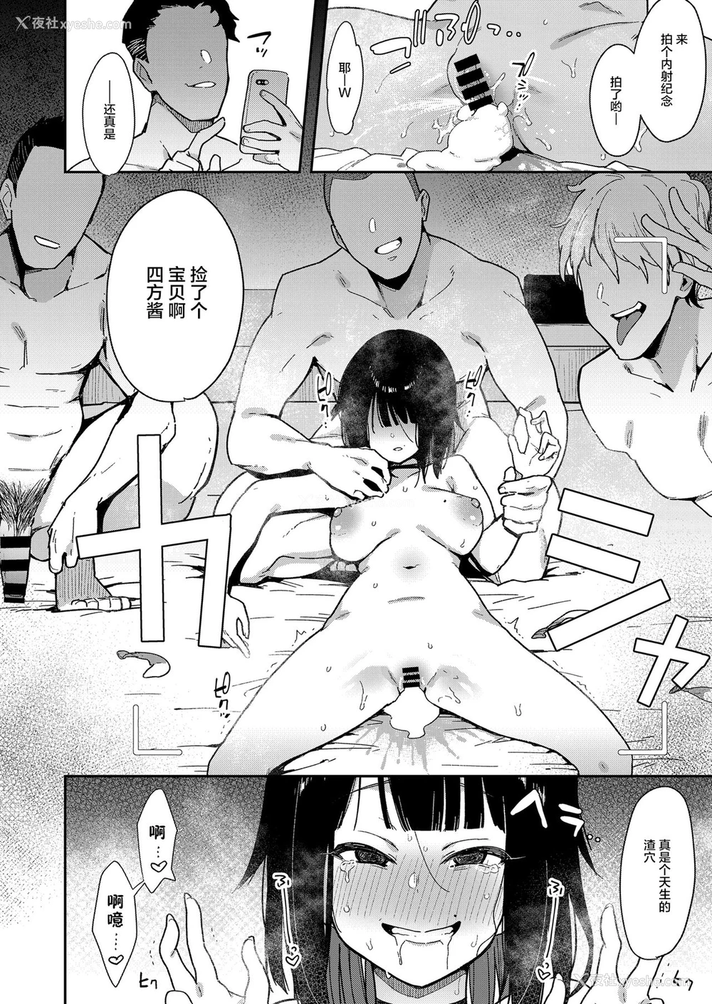 44P - 蝶子III-悪友以上恋人未満の幼驯染が知らないところでヤリチンにハメられ性伦理を完全破壊されるまで-