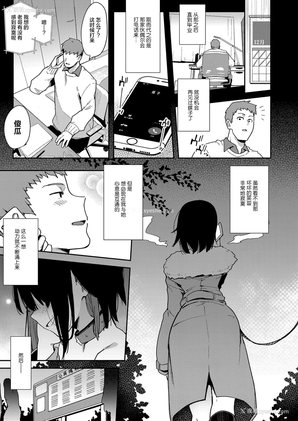 45P - 蝶子III-悪友以上恋人未満の幼驯染が知らないところでヤリチンにハメられ性伦理を完全破壊されるまで-