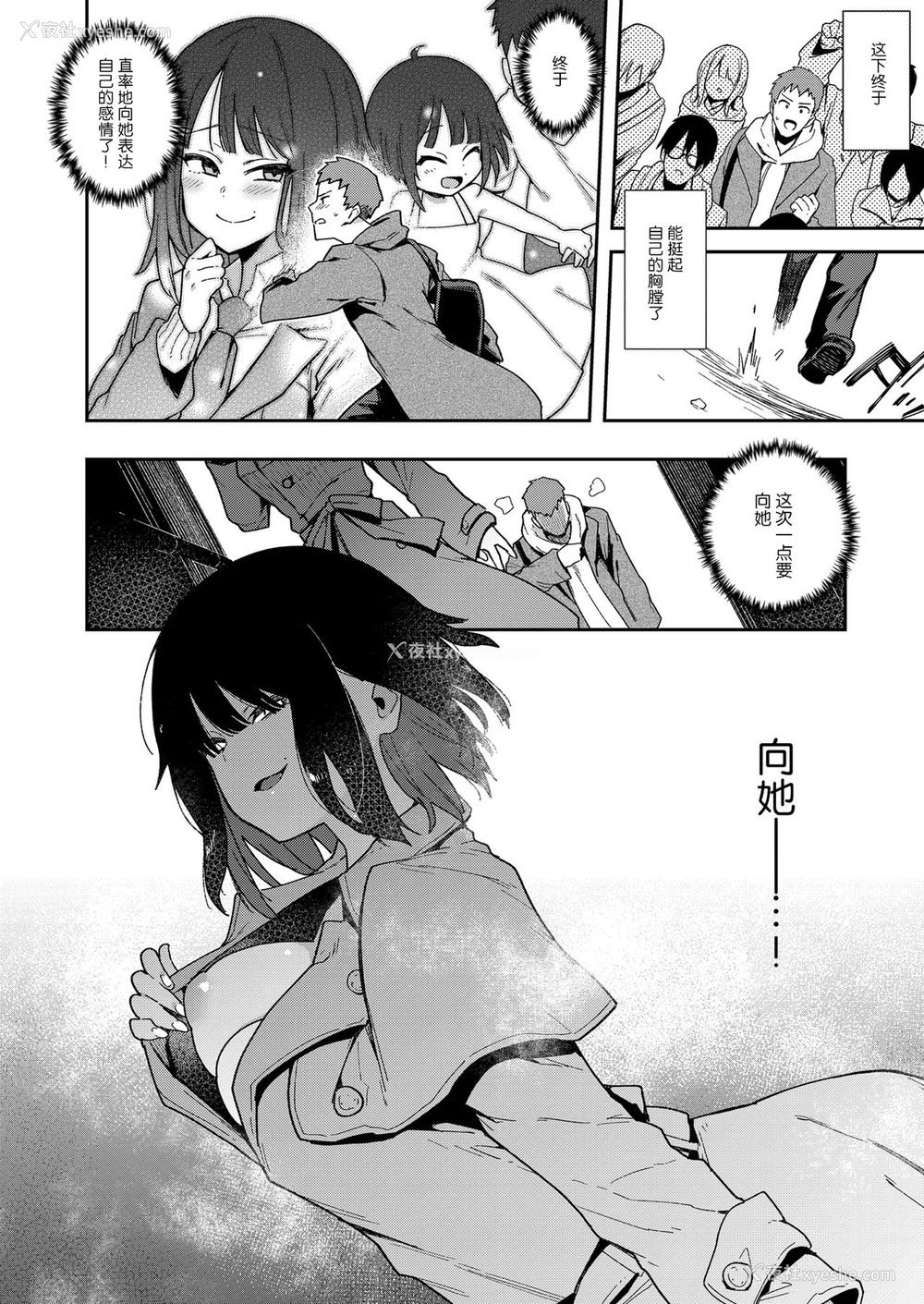 46P - 蝶子III-悪友以上恋人未満の幼驯染が知らないところでヤリチンにハメられ性伦理を完全破壊されるまで-