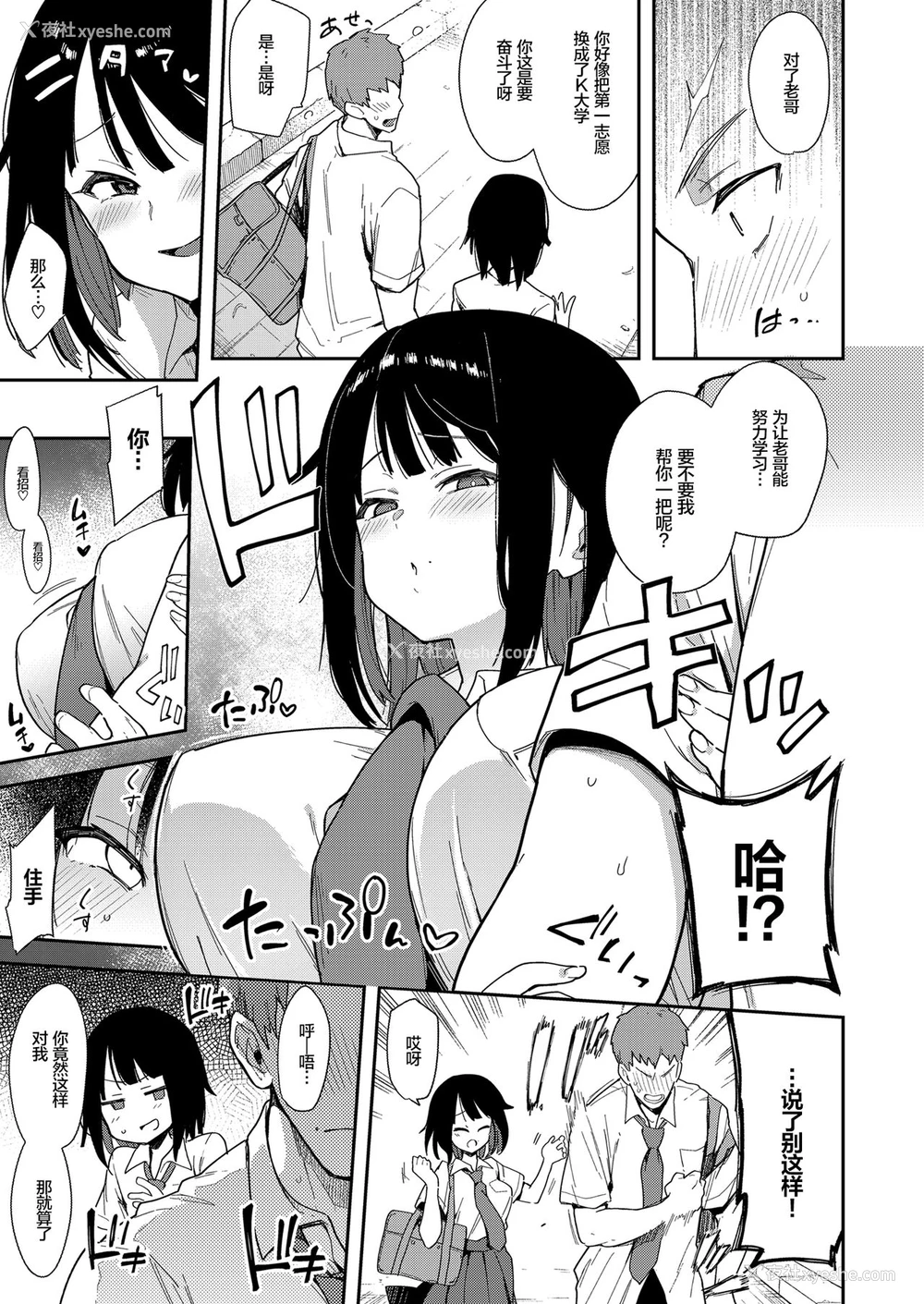7P - 蝶子III-悪友以上恋人未満の幼驯染が知らないところでヤリチンにハメられ性伦理を完全破壊されるまで-