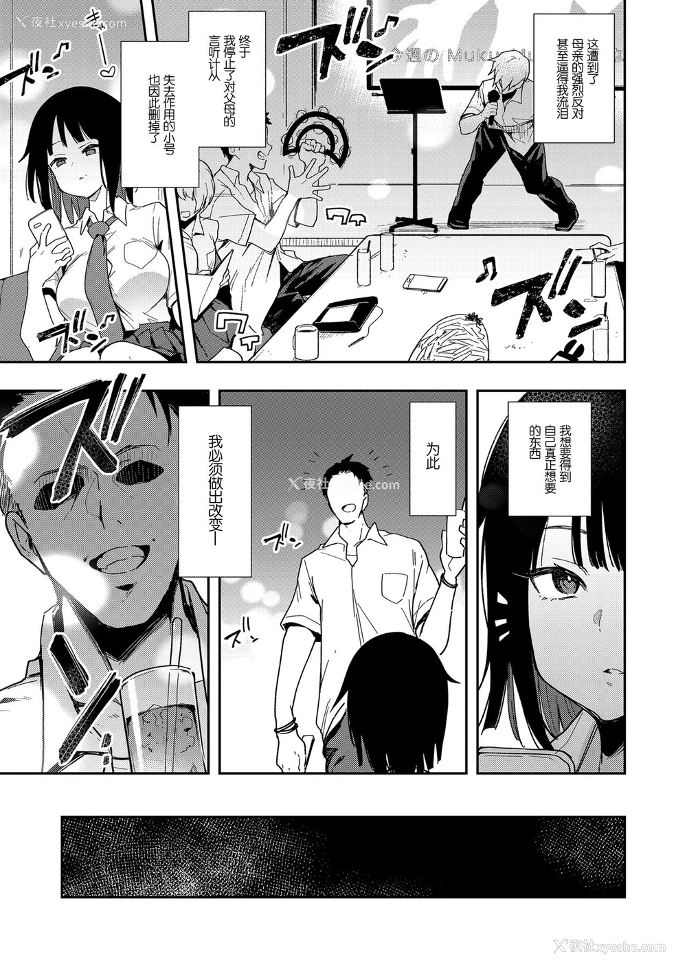 9P - 蝶子III-悪友以上恋人未満の幼驯染が知らないところでヤリチンにハメられ性伦理を完全破壊されるまで-