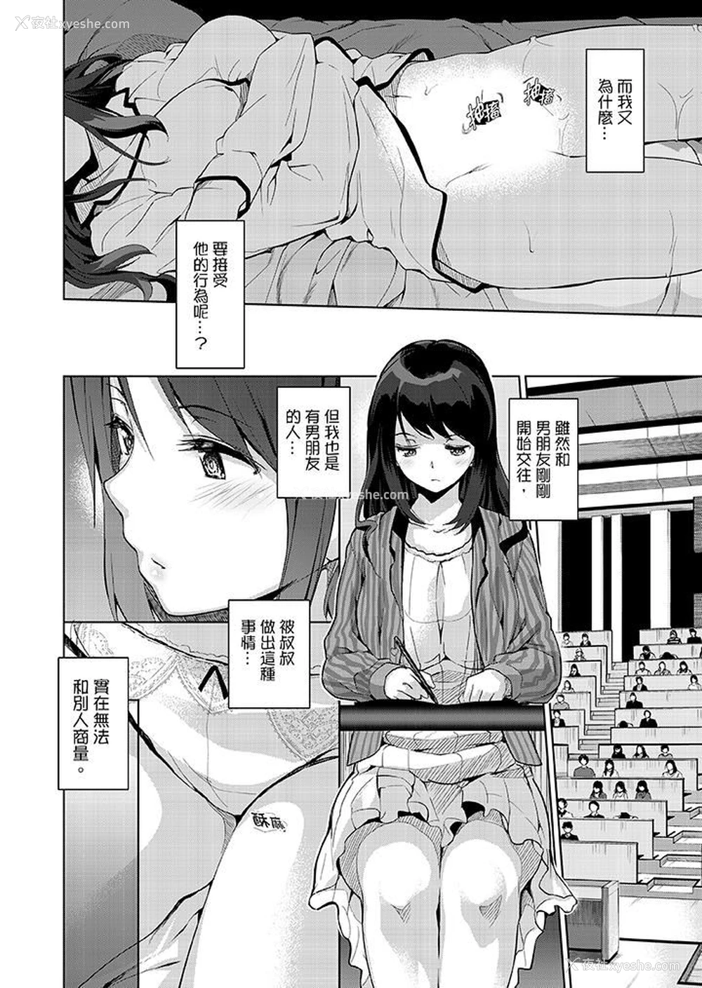7P - 今晚，也要被叔叔的粗壮手指…调教到乖乖