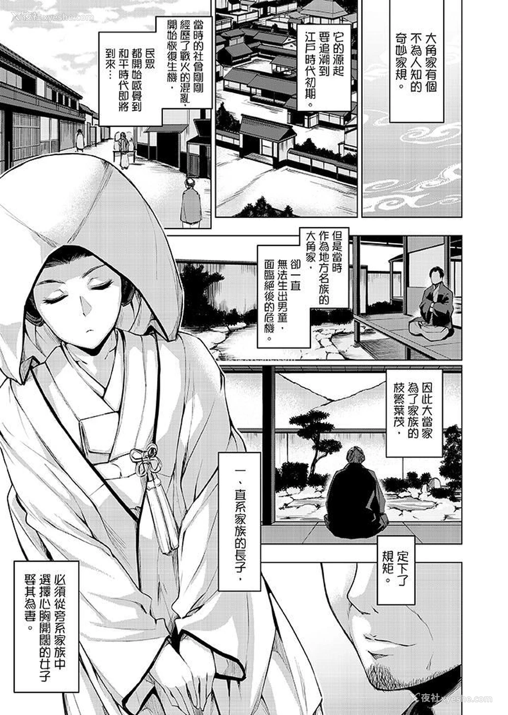 2P - 今晚，也要被叔叔的粗壮手指…调教到乖乖