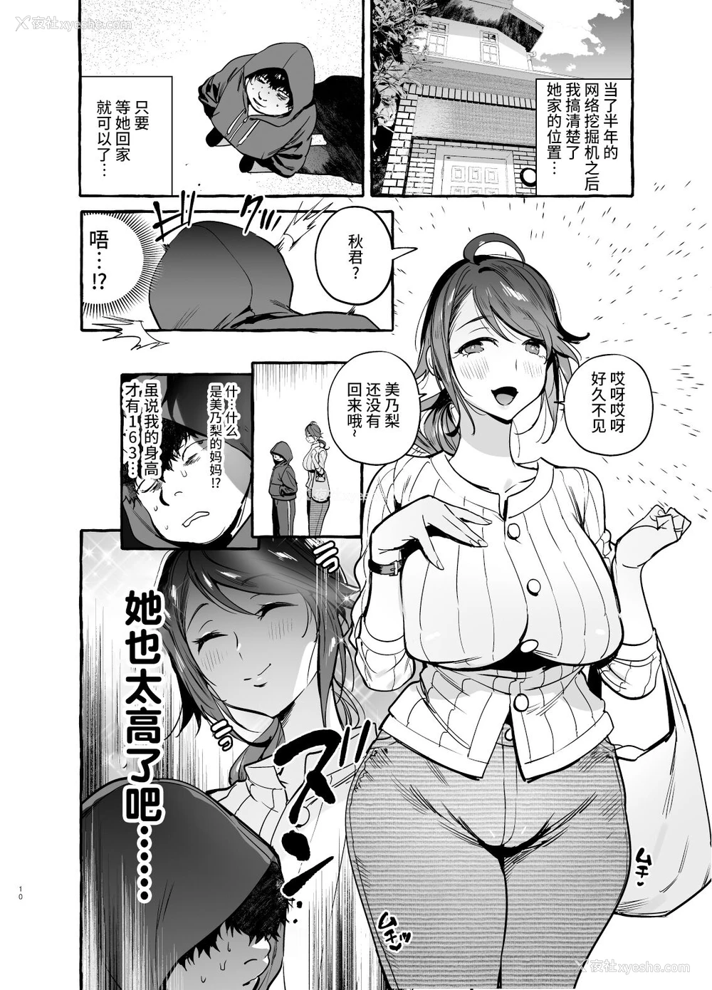 12P - 催眠NTR母娘