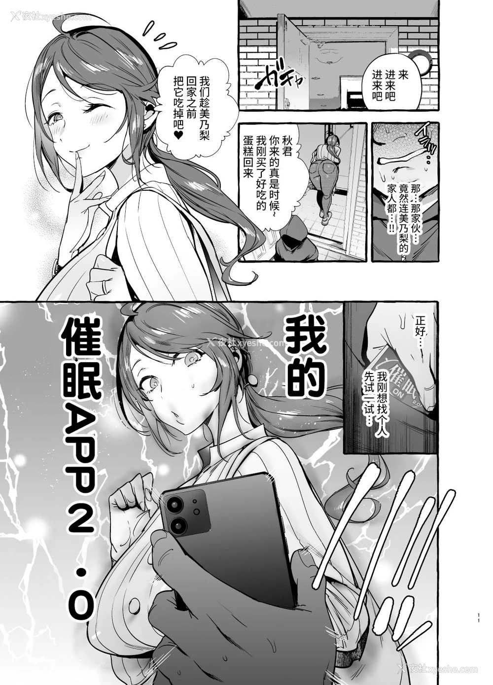 13P - 催眠NTR母娘