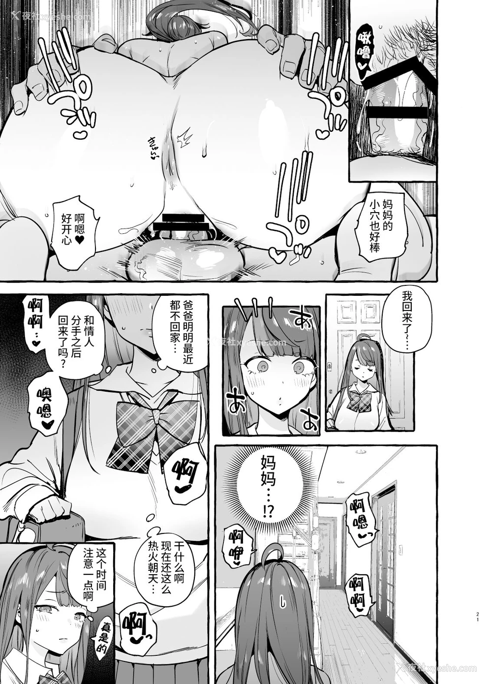 23P - 催眠NTR母娘
