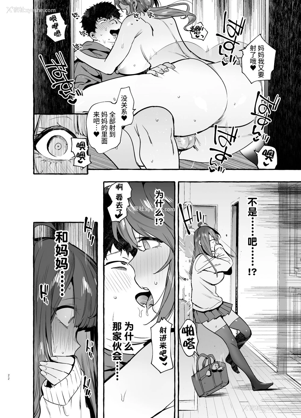 24P - 催眠NTR母娘