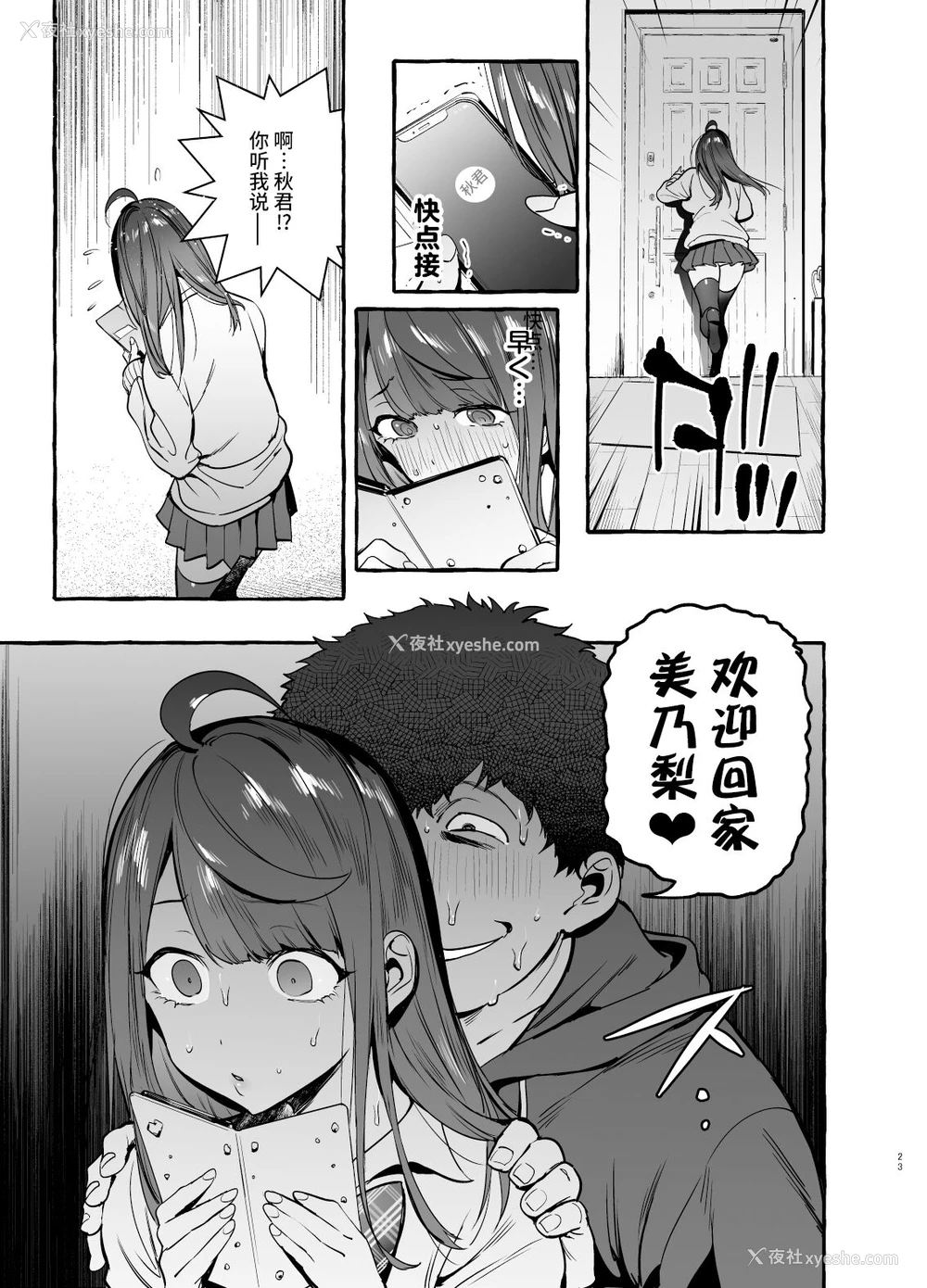 25P - 催眠NTR母娘