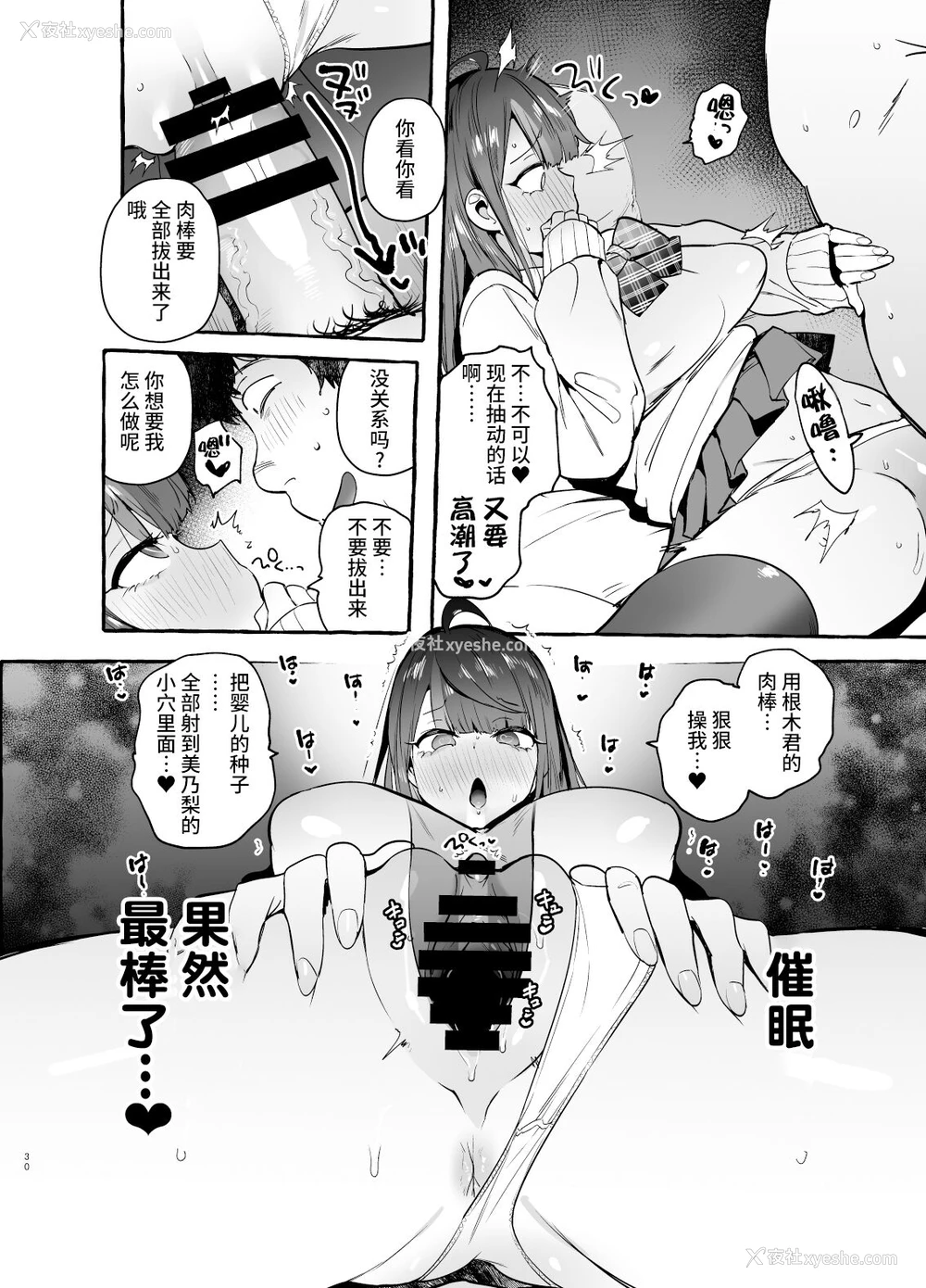 32P - 催眠NTR母娘