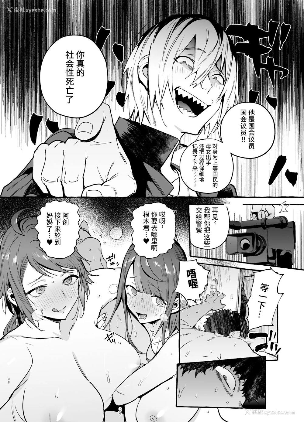 40P - 催眠NTR母娘