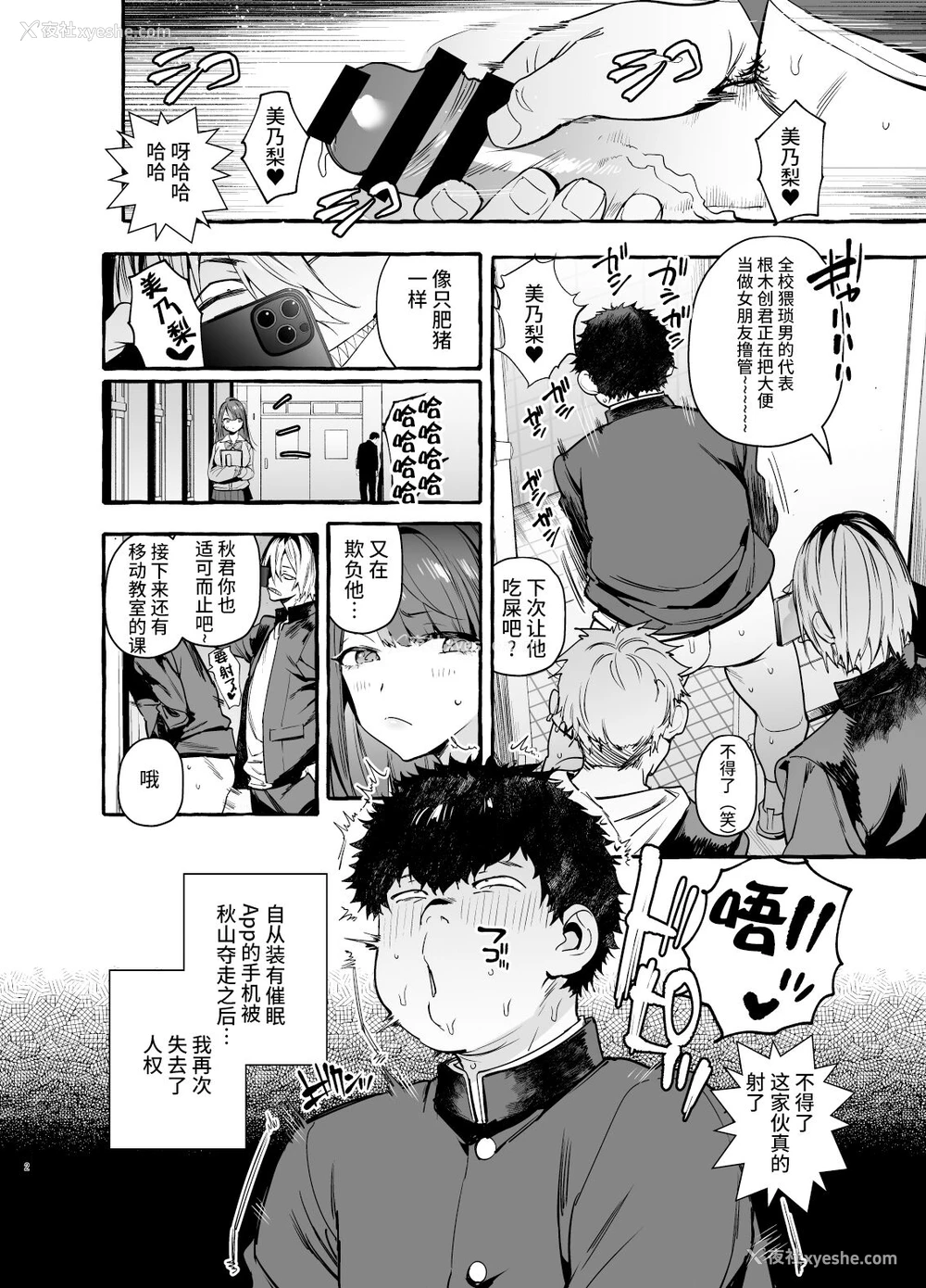 4P - 催眠NTR母娘