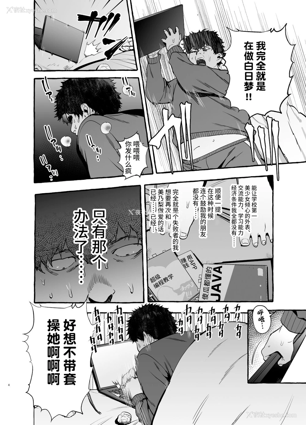 6P - 催眠NTR母娘