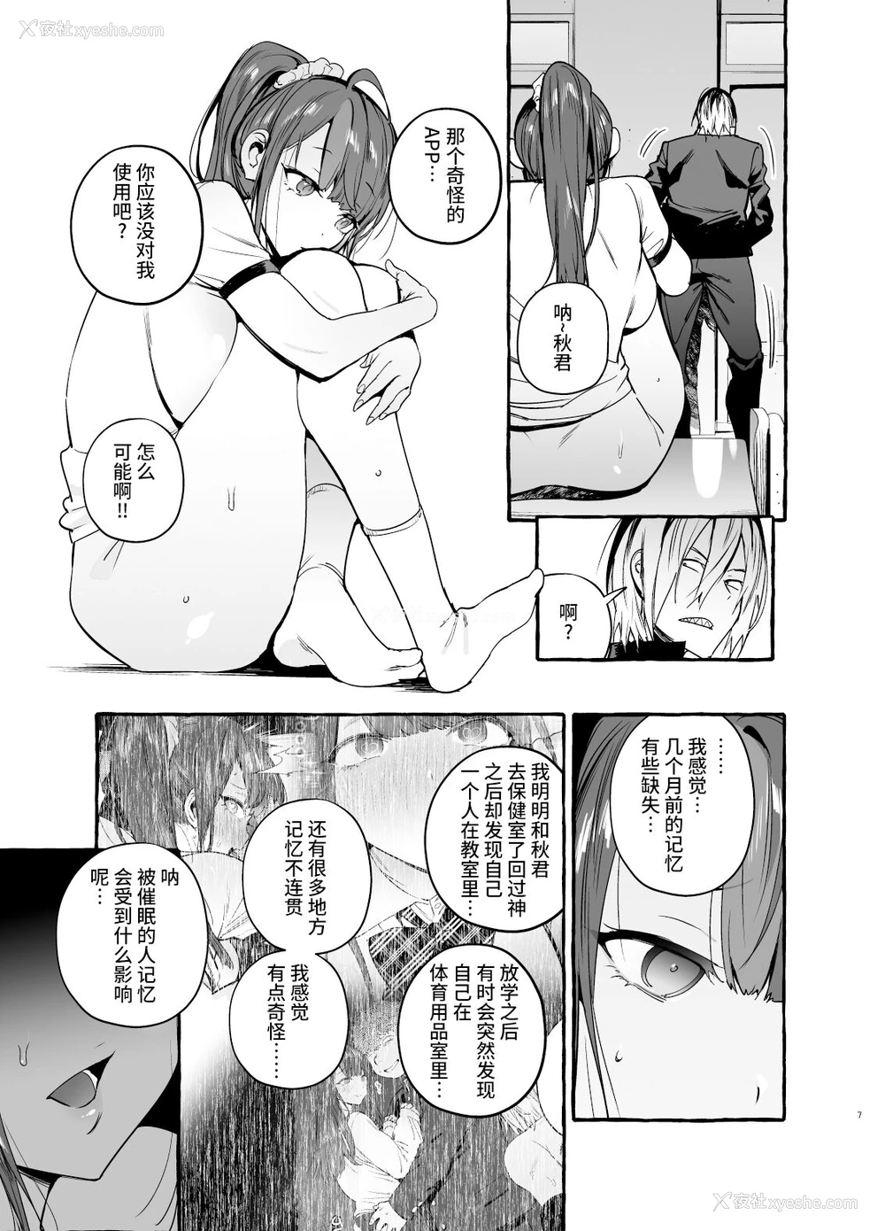 9P - 催眠NTR母娘