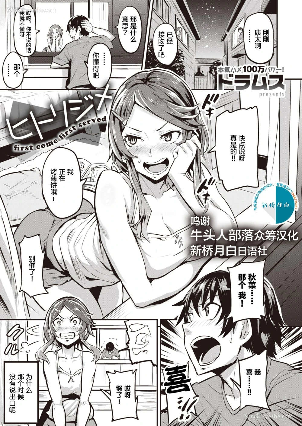 1P - ヒトリジメ 第1-5话