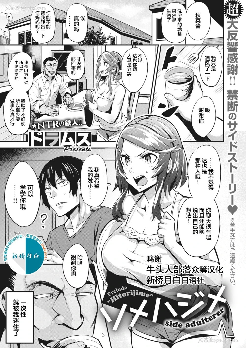 32P - ヒトリジメ 第1-5话