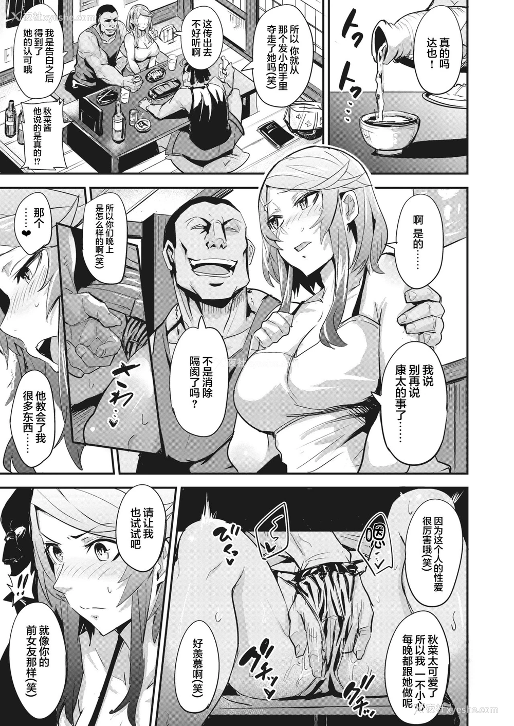 42P - ヒトリジメ 第1-5话