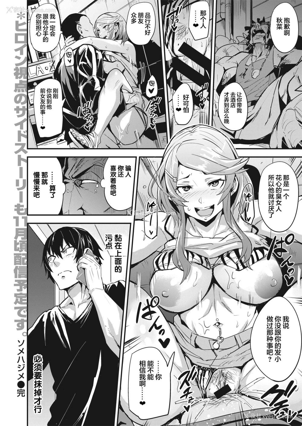43P - ヒトリジメ 第1-5话