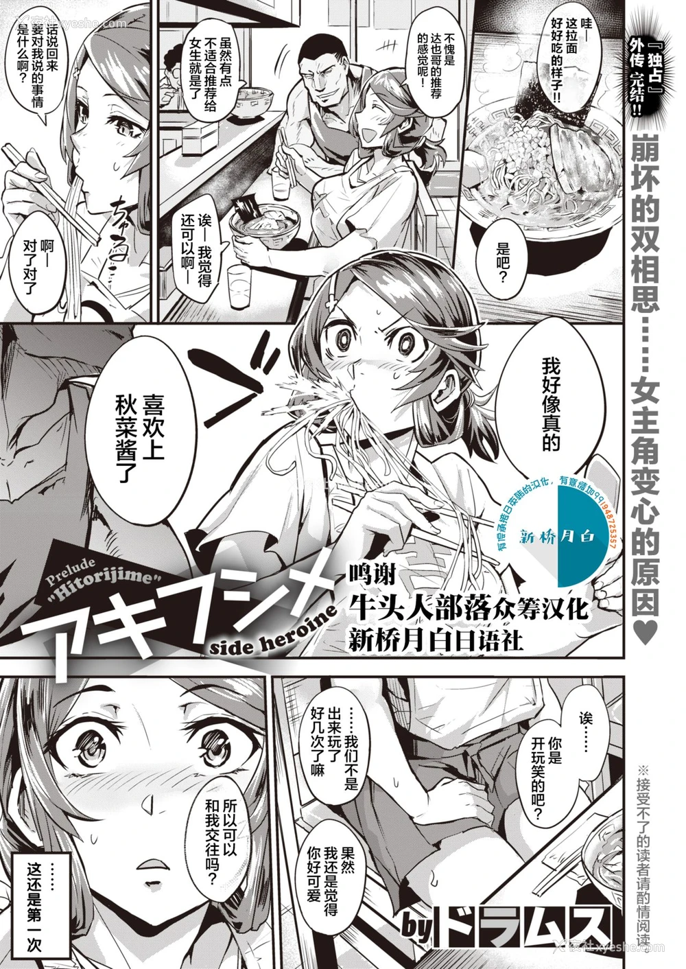 44P - ヒトリジメ 第1-5话