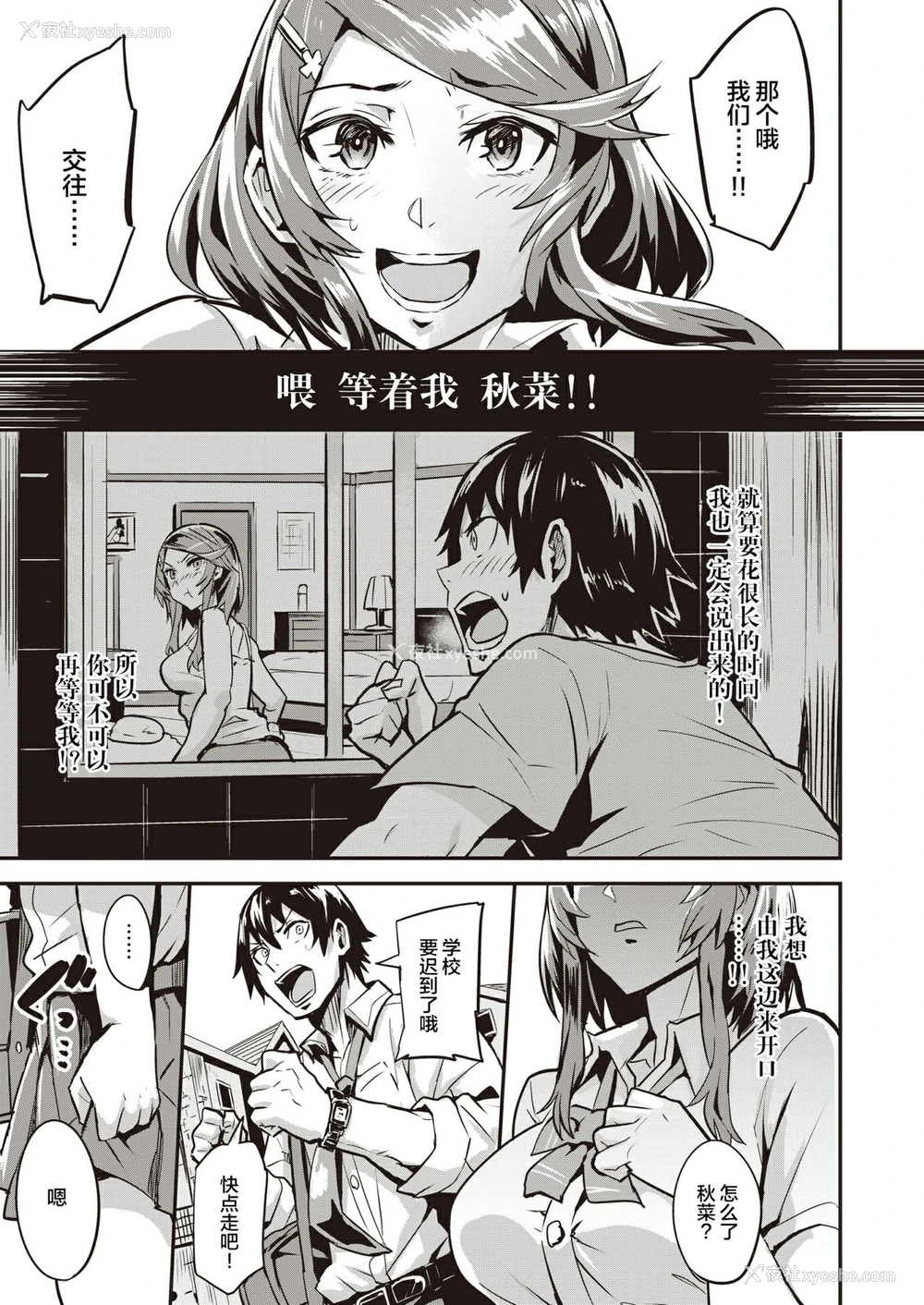 46P - ヒトリジメ 第1-5话