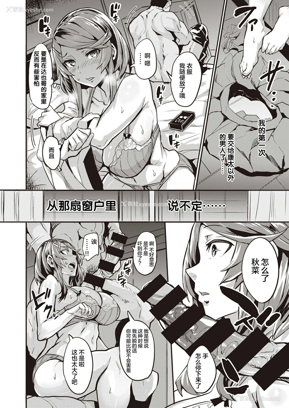 53P - ヒトリジメ 第1-5话