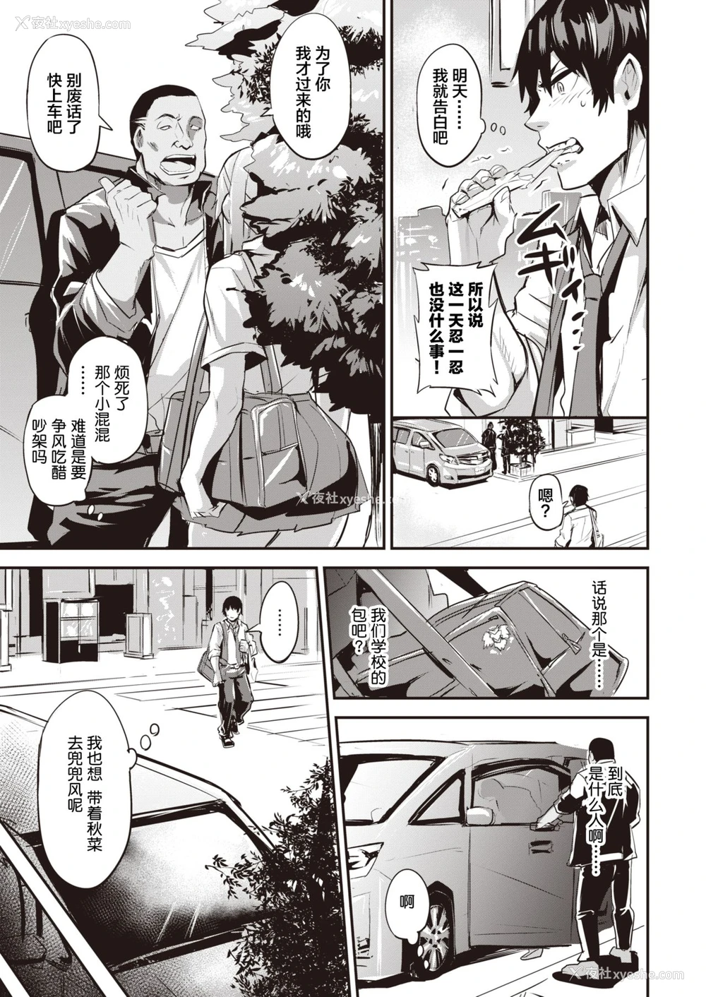 5P - ヒトリジメ 第1-5话
