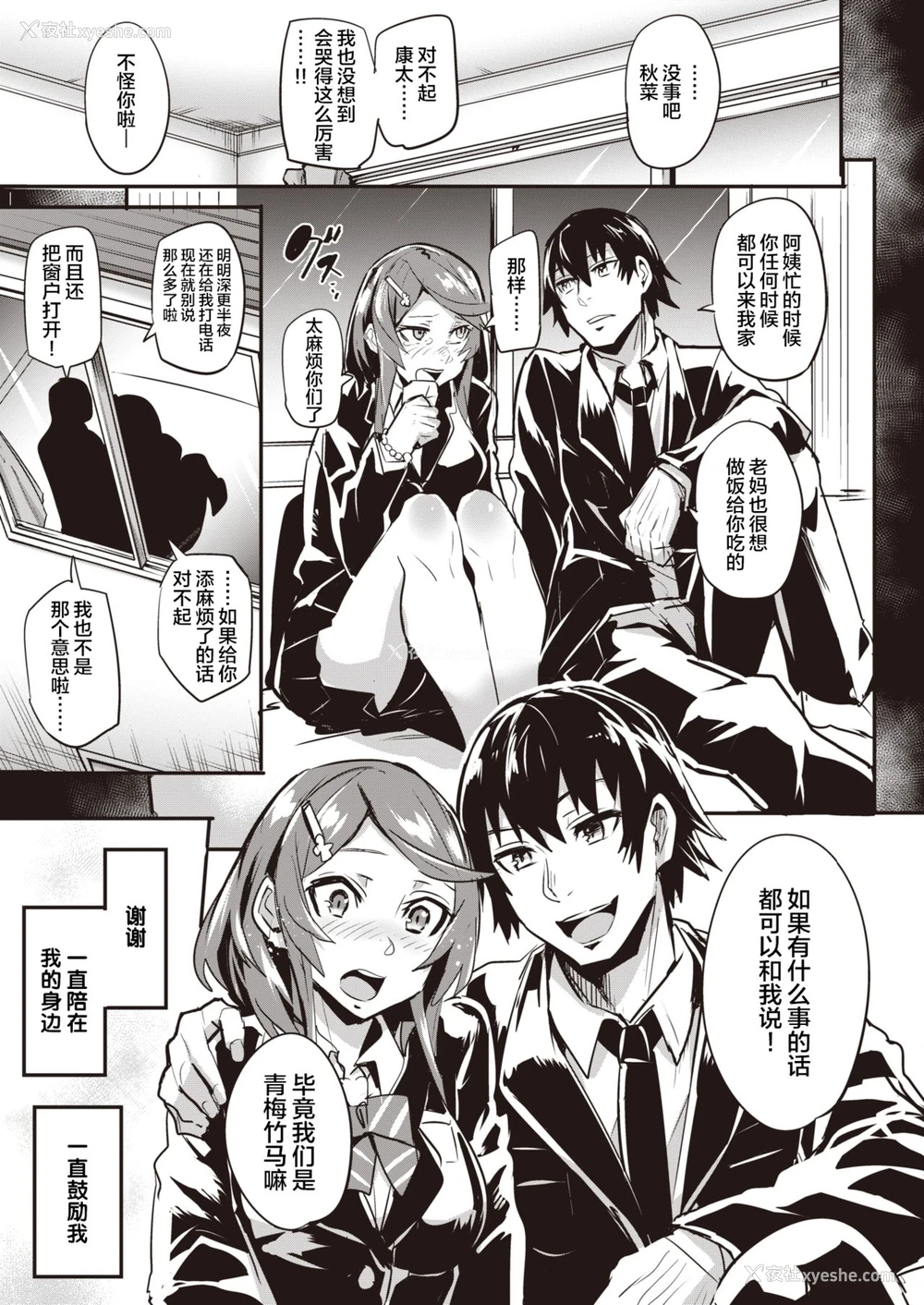 68P - ヒトリジメ 第1-5话