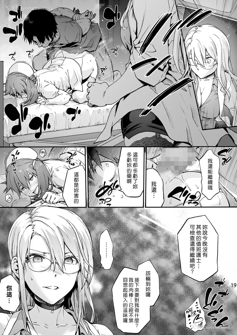 20P - 御八坂医院 5 「你喜欢被调教吗？」