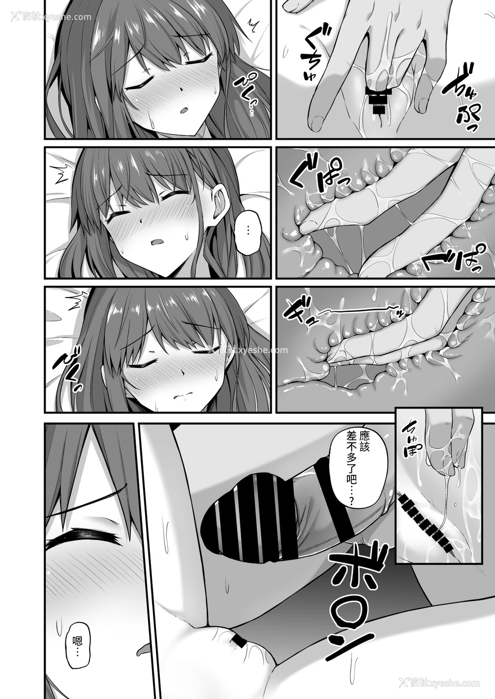 13P - ワガママ妹オナホ化计画～眠る妹を开発调教～