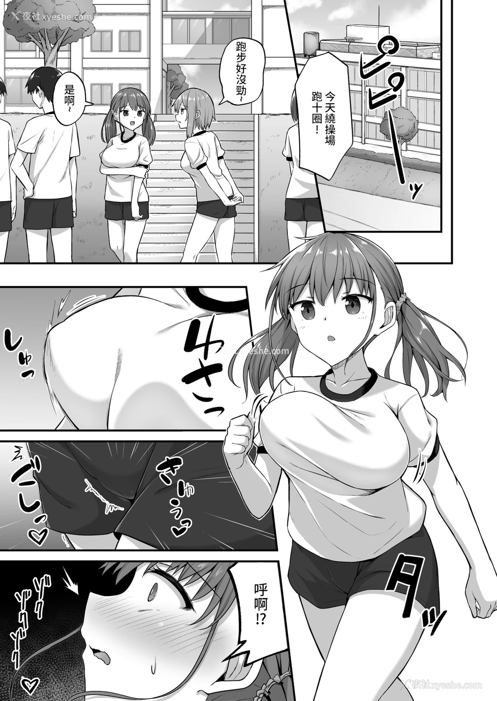 22P - ワガママ妹オナホ化计画～眠る妹を开発调教～
