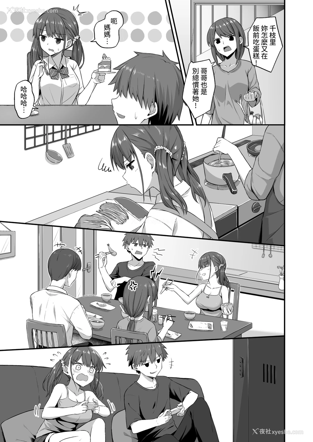 8P - ワガママ妹オナホ化计画～眠る妹を开発调教～