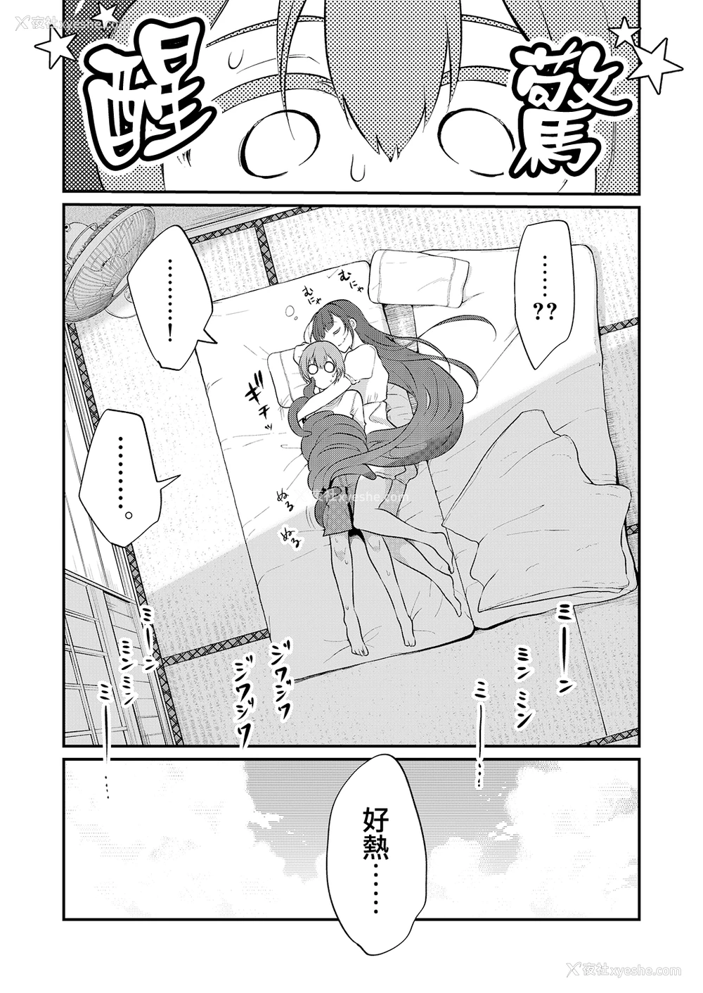 19P - 姉なるもの 9