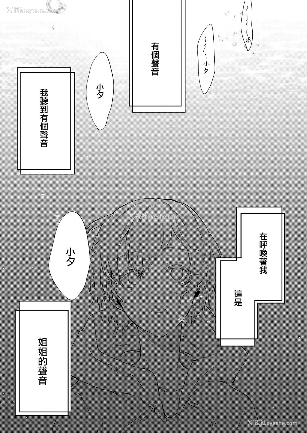 5P - 姉なるもの 9