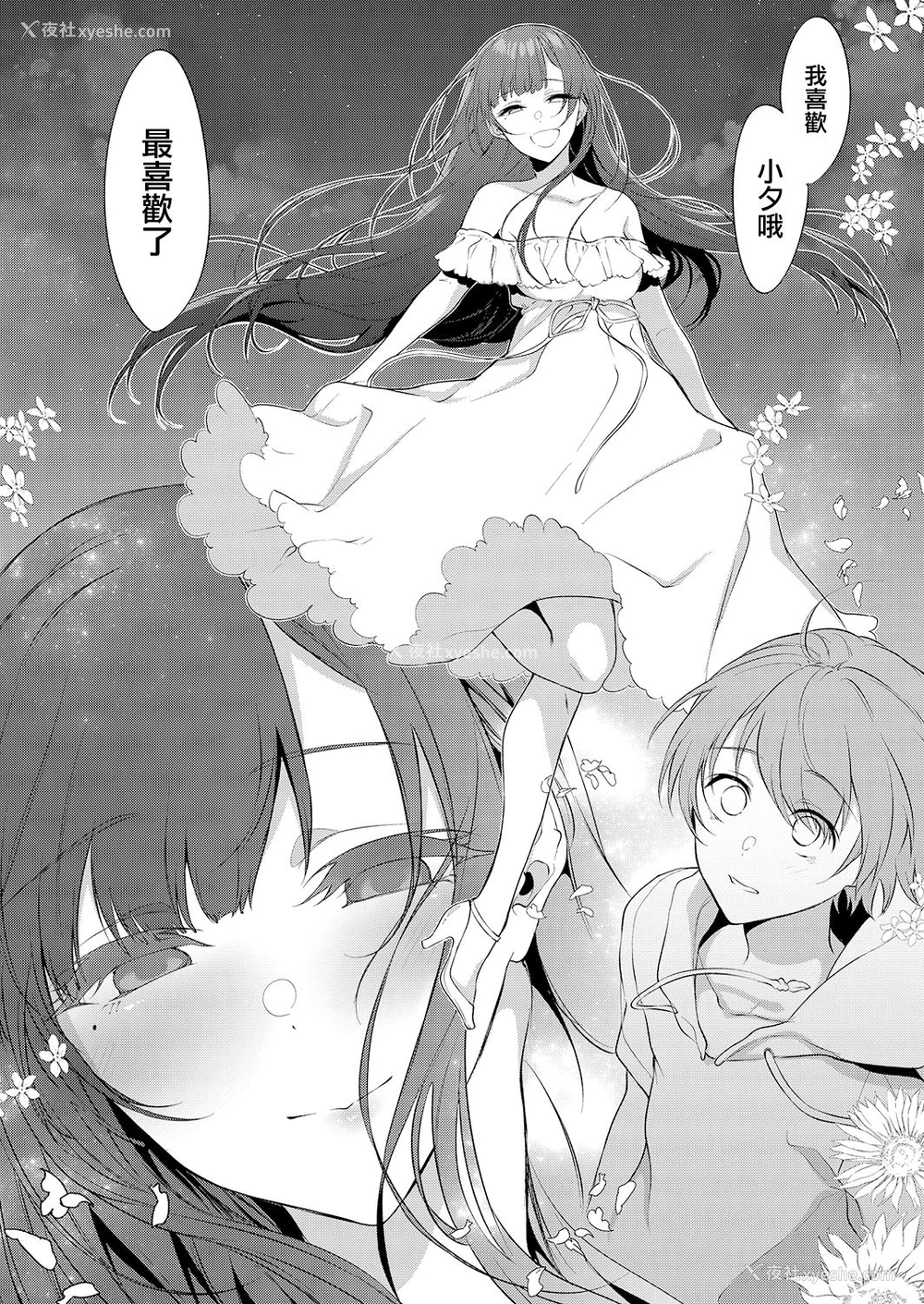 6P - 姉なるもの 9