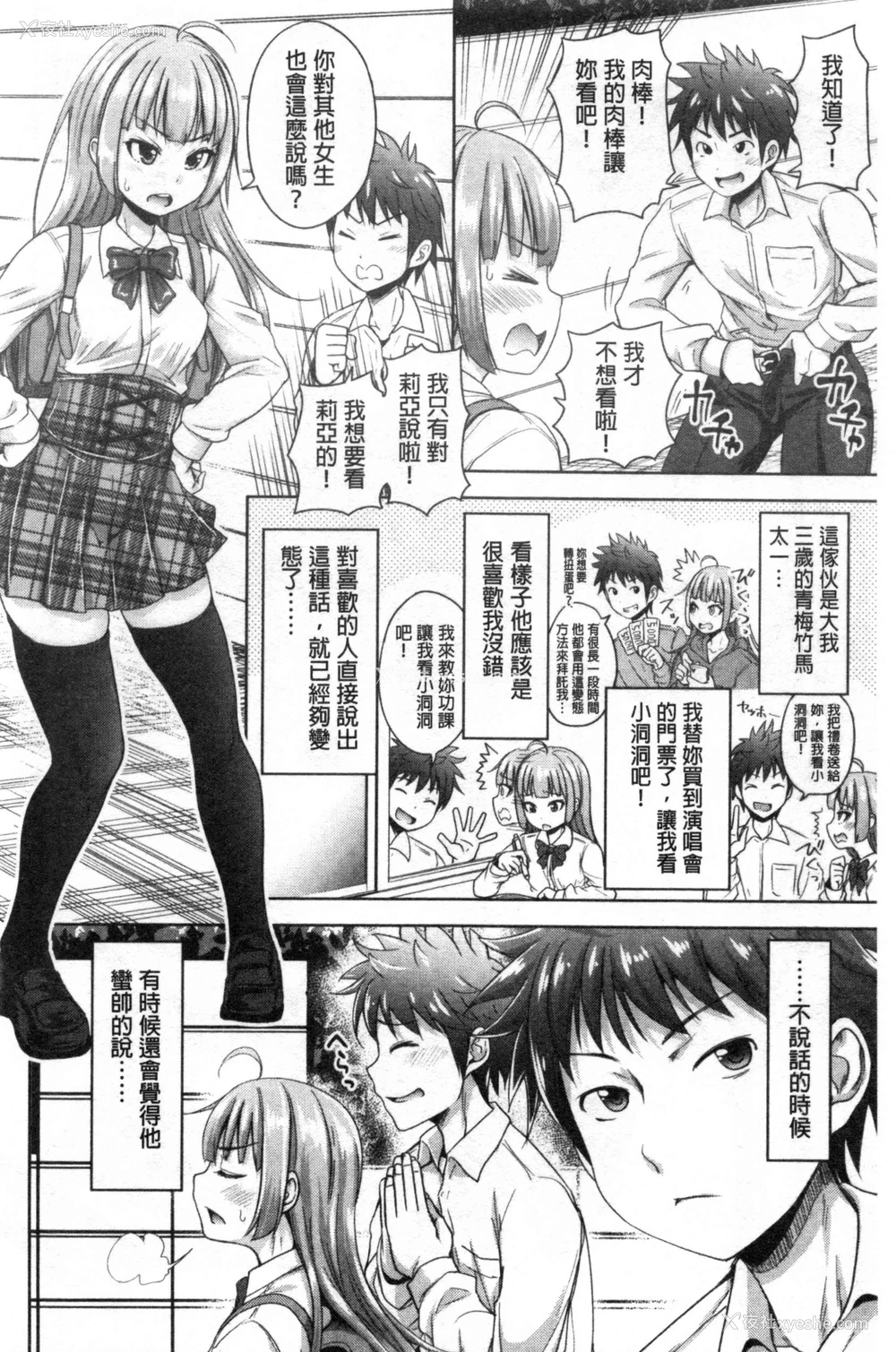 165P - 初恋中的人——如果爸爸活泼好配的女儿变成儿媳，变成24小时吃到饱
