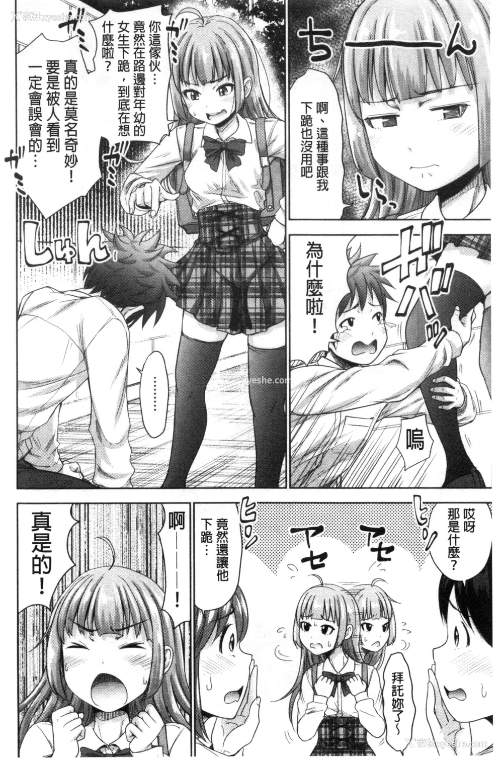 167P - 初恋中的人——如果爸爸活泼好配的女儿变成儿媳，变成24小时吃到饱