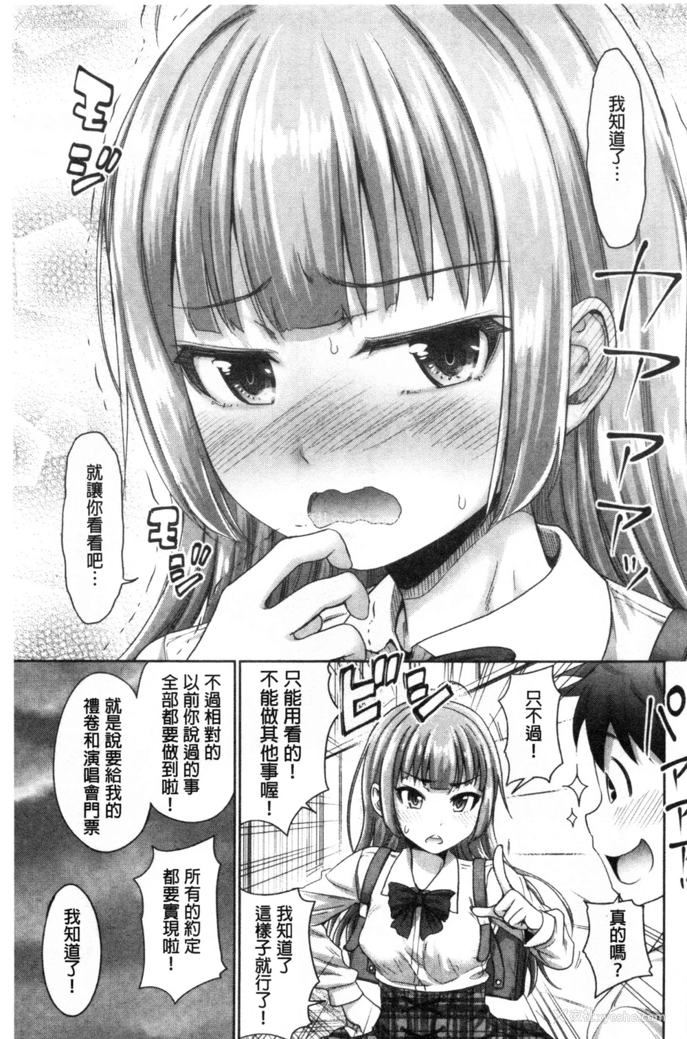 168P - 初恋中的人——如果爸爸活泼好配的女儿变成儿媳，变成24小时吃到饱