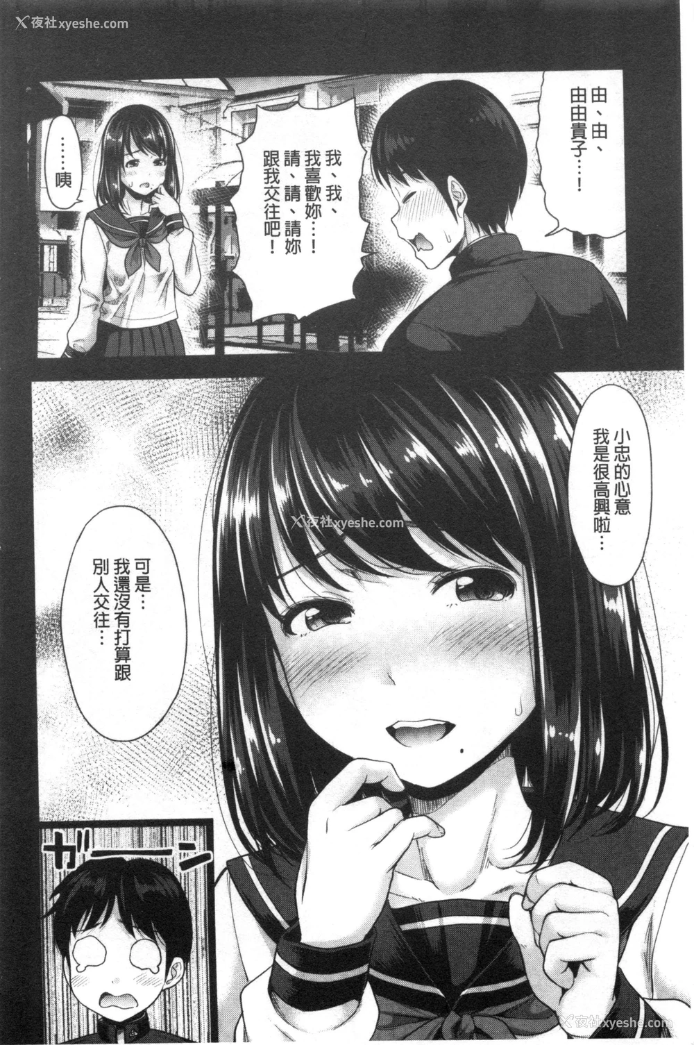 7P - 初恋中的人——如果爸爸活泼好配的女儿变成儿媳，变成24小时吃到饱