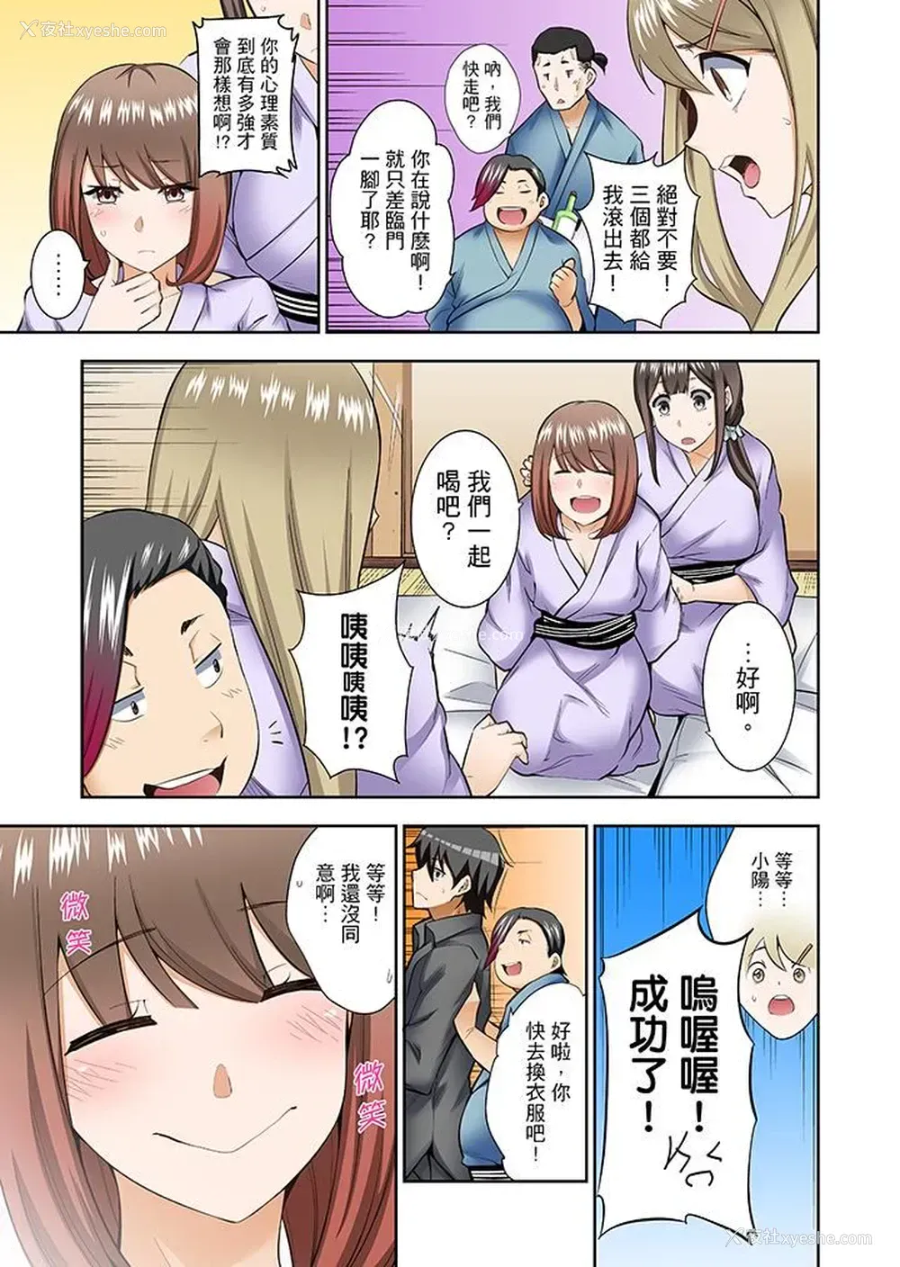 6P - 正在插入的事…会被大家发现的！