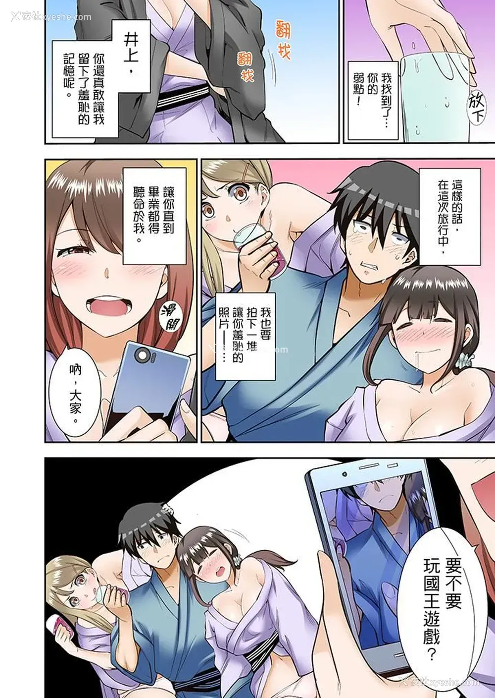 9P - 正在插入的事…会被大家发现的！