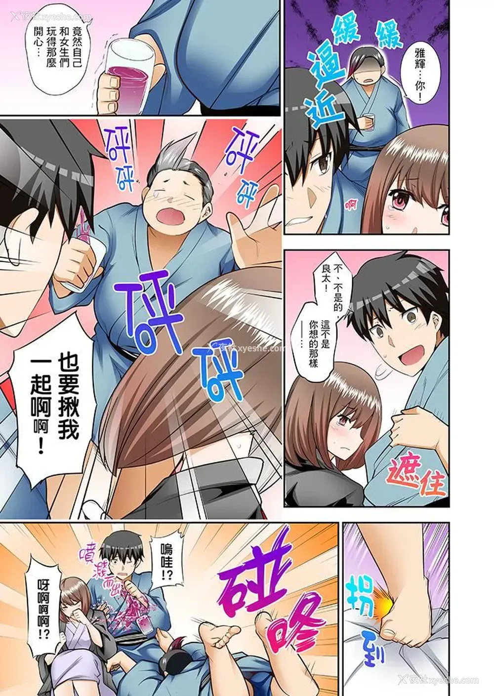 4P - 正在插入的事…会被大家发现的！