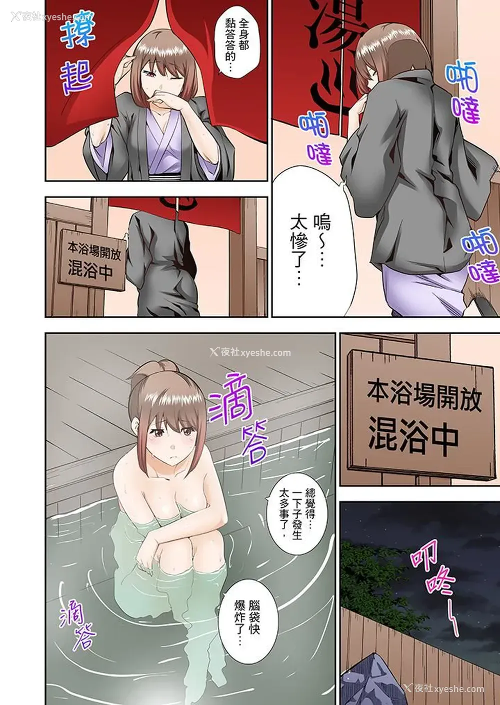 5P - 正在插入的事…会被大家发现的！
